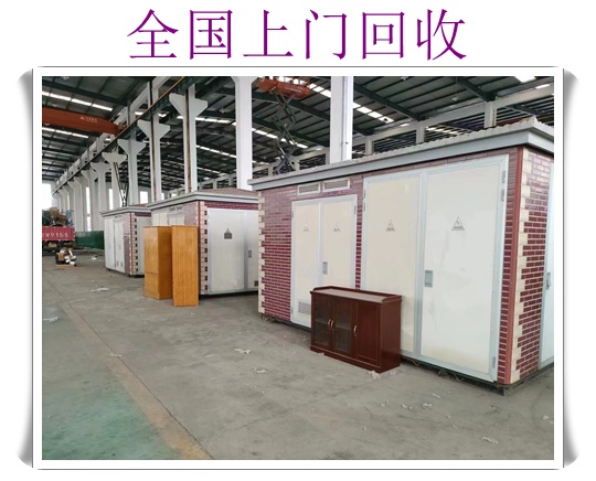 郴州变压器回收多少钱
