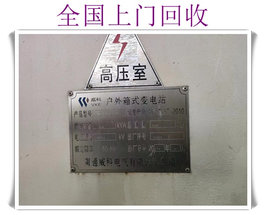 上海浦东中央空调回收一般多少钱