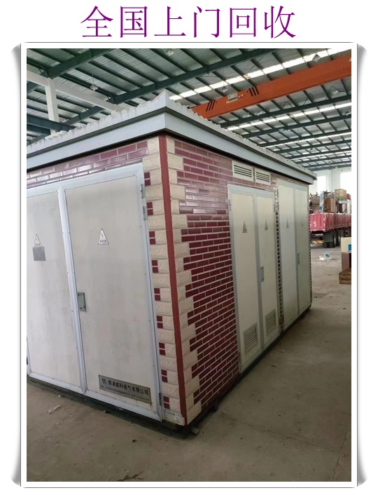 永州母线槽回收报价