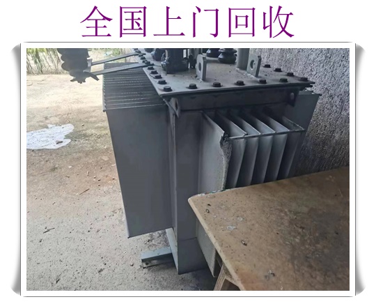 舟山配电柜回收收费标准的价格