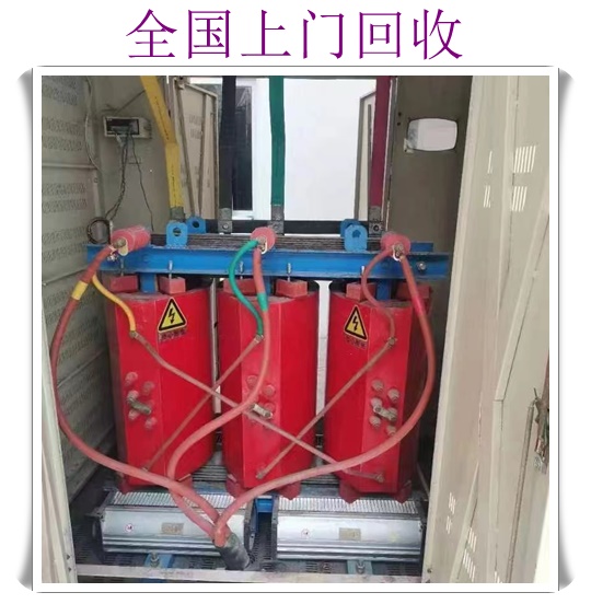 襄阳配电柜回收价格一览表