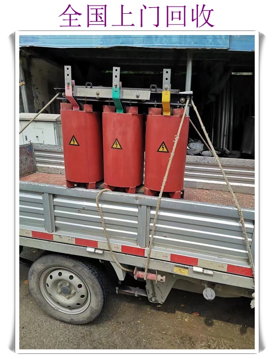 金华变压器回收费用怎么算