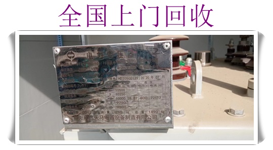 丽水配电柜回收厂家联系