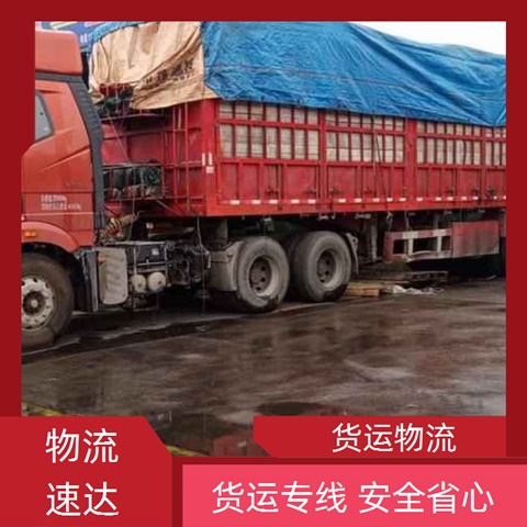 优选 中山古镇到来宾物流专线【安全送达】零担运输2026直达热门线路+省市+乡县+镇村