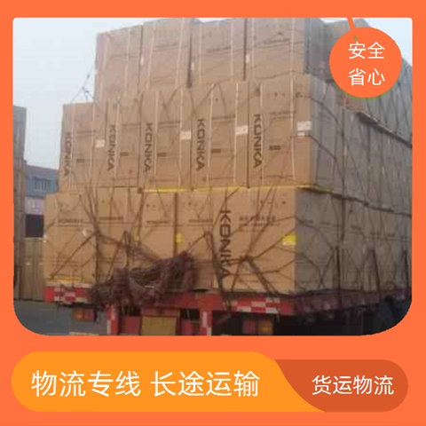 中山古镇到淮南货运专线直达-古镇到淮南物流专线时效【运输专线】2026直达全境服务！~