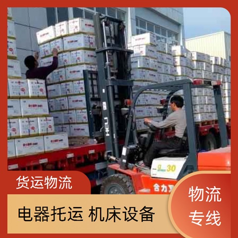 中山古镇到衡阳货运专线直达-古镇到衡阳物流专线时效【多少钱】2026直达全境服务！~