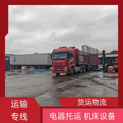 中山古镇到陇南货运专线直达-古镇到陇南物流专线时效【铝材运输】2026直达全境服务！~