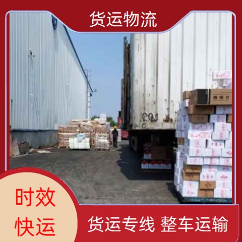 中山古镇到嘉兴货运专线直达-古镇到嘉兴物流专线时效【物流专线】2026直达全境服务！~