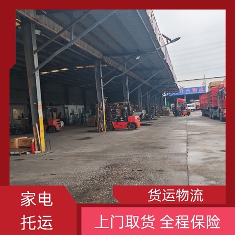 中山古镇到三亚货运专线直达-古镇到三亚物流专线时效【电动车托运】2026直达全境服务！~