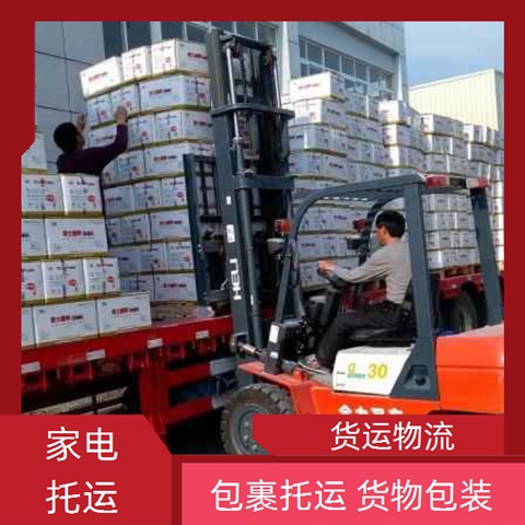 中山古镇到安康货运专线直达-古镇到安康物流专线时效【整车货运专线】2026直达全境服务！~