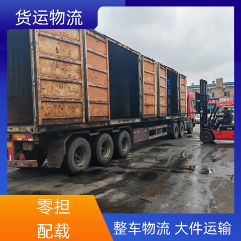 中山古镇到乐山货运专线直达-古镇到乐山物流专线时效【空调冰箱洗衣机】2026直达全境服务！~