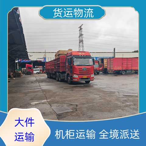 中山古镇到广州货运专线直达-古镇到广州物流专线时效【玻璃运输】2026直达全境服务！~