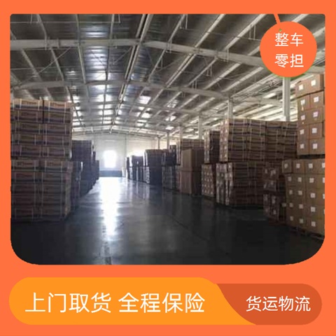 中山古镇到湛江货运专线直达-古镇到湛江物流专线时效【食品运输】2026直达全境服务！~