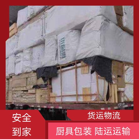 中山古镇到盐城货运专线直达-古镇到盐城物流专线时效【空调冰箱洗衣机运输】2026直达全境服务！~