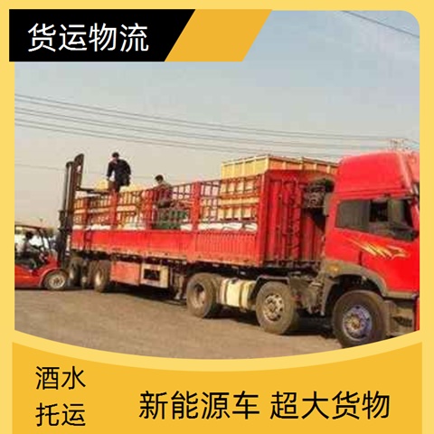 中山古镇到云浮货运专线直达-古镇到云浮物流专线时效【货物包装】2026直达全境服务！~