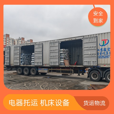 中山古镇到盘锦货运专线直达-古镇到盘锦物流专线时效【长途配货】2026直达全境服务！~