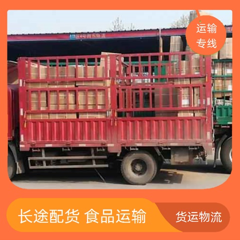 中山古镇到海西货运专线直达-古镇到海西物流专线时效【货物包装】2026直达全境服务！~