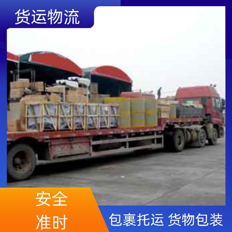 中山古镇到沈阳货运专线直达-古镇到沈阳物流专线时效【空调冰箱洗衣机运输】2026直达全境服务！~