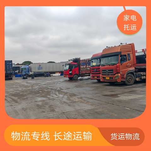 中山古镇到郑州货运专线直达-古镇到郑州物流专线时效【超大货物】2026直达全境服务！~