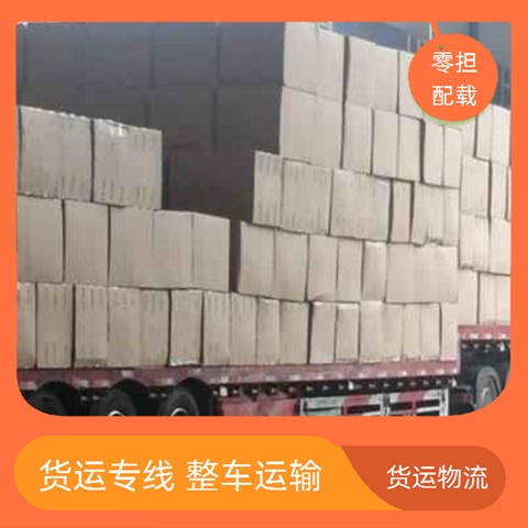 中山古镇到百色货运专线直达-古镇到百色物流专线时效【可付】2026直达全境服务！~