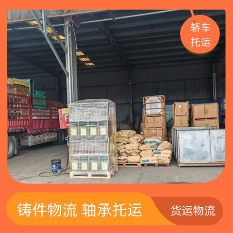 中山古镇到开封货运专线直达-古镇到开封物流专线时效【机器设备托运】2026直达全境服务！~