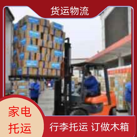 中山古镇到聊城货运专线直达-古镇到聊城物流专线时效【整车物流】2026直达全境服务！~