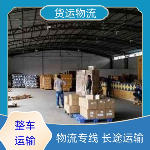 中山古镇到鹤壁货运专线直达-古镇到鹤壁物流专线时效【整车货运专线】2026直达全境服务！~