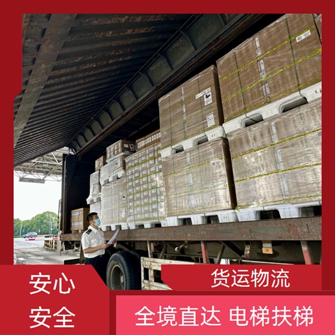 中山古镇到鹤壁货运专线直达-古镇到鹤壁物流专线时效【化工危险品】2026直达全境服务！~