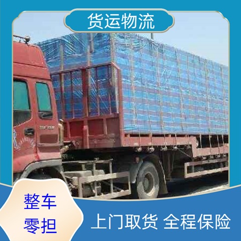 中山古镇到肇庆货运专线直达-古镇到肇庆物流专线时效【工艺品托运】2026直达全境服务！~