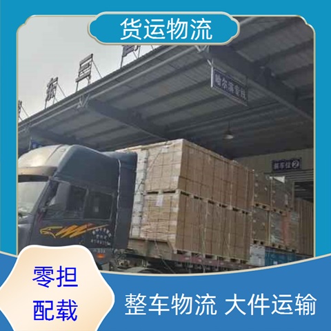 中山古镇到铜陵货运专线直达-古镇到铜陵物流专线时效【电梯扶梯】2026直达全境服务！~