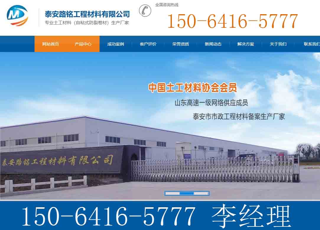 沧州抗裂贴电话/口碑特别好