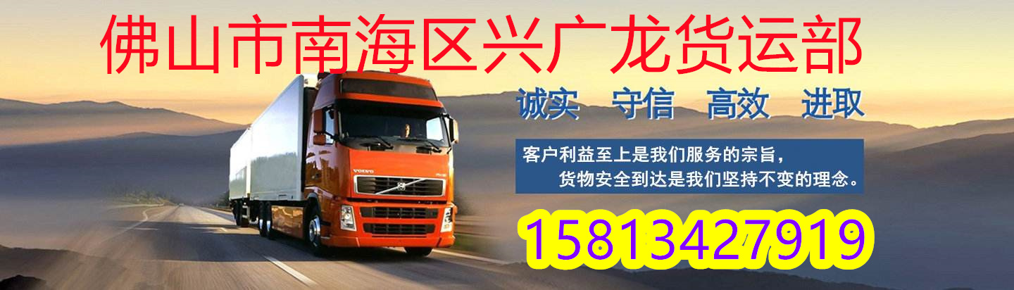 佛山兴泰物流园直达到福建延平物流公司/物流专线-省市县-乡镇-闪-送