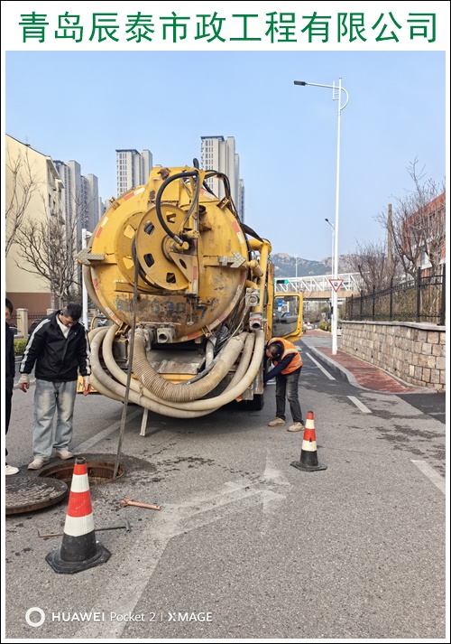 青岛市投下水道清理化粪池施工公司2026【上门清理】