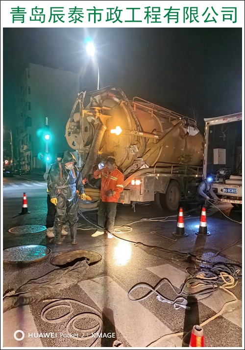 青岛崂山区管道疏通清掏污水井公司2026【资质齐全】