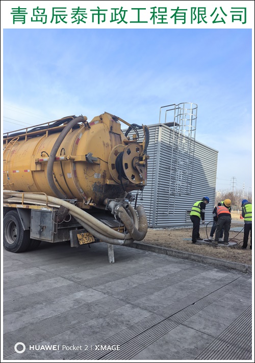 青岛平度清理污水池抽泥浆联系人2026【竭诚服务】