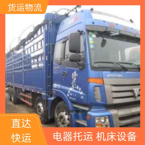 零担直达：佛山南海区直达到大涌镇物流公司-货运公司价格透明「配货站」-2025一览