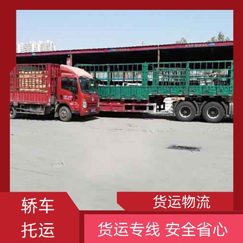 零担直达：狮山兴泰直达到鹿泉区物流公司-货运公司量大从优「定点发车」-2025一览