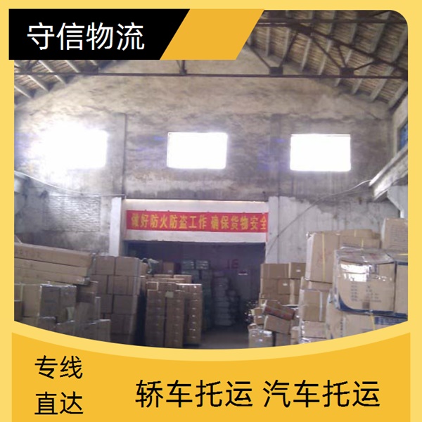 南通到商洛山阳县物流专线公司-物流公司价格实惠/省市县+免费上门