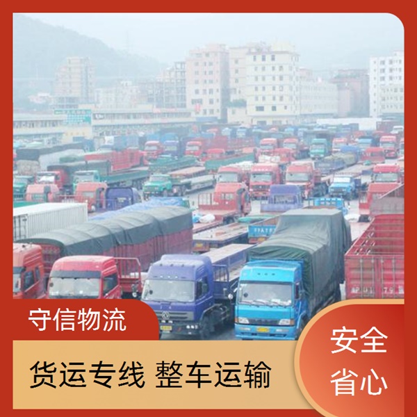 苏州到安康石泉县物流专线公司-物流公司价格实惠/省市县+直达往返