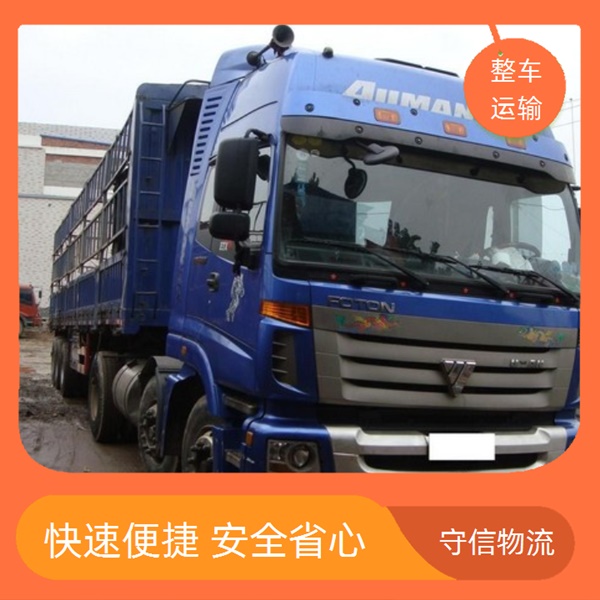 苏州到凉山喜德县物流专线公司-物流公司急速响应/省市县+高效准时