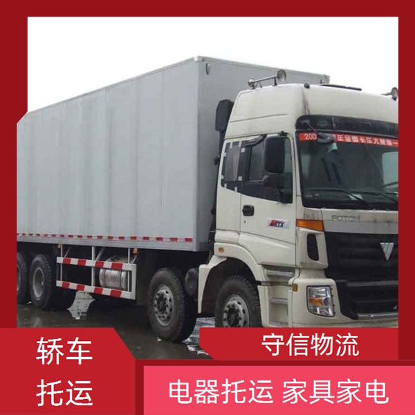 南通到白城通榆县物流专线公司-物流公司省时省心/省市县+价格实惠