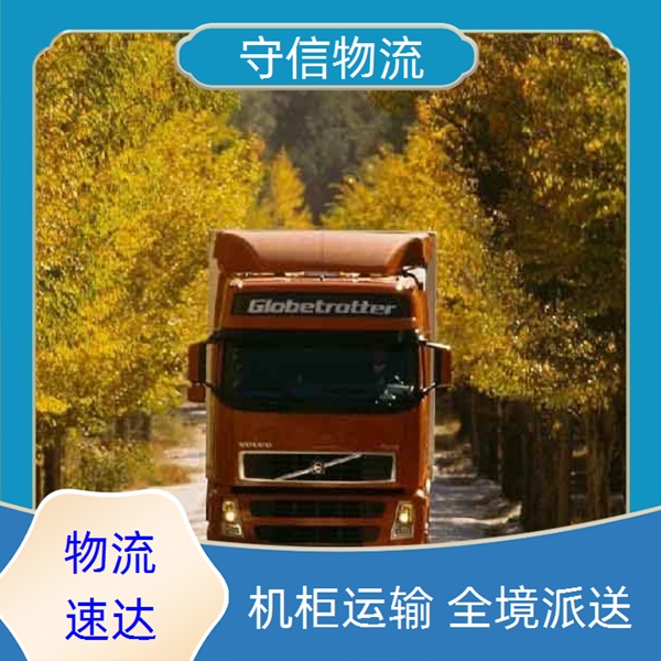南通到大庆萨尔图区物流专线公司-物流公司直达往返/省市县+免费上门
