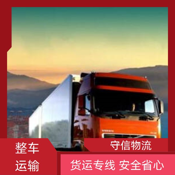 湖州到呼伦贝尔新巴尔虎物流专线公司-物流公司服务周到/省市县+量大从优