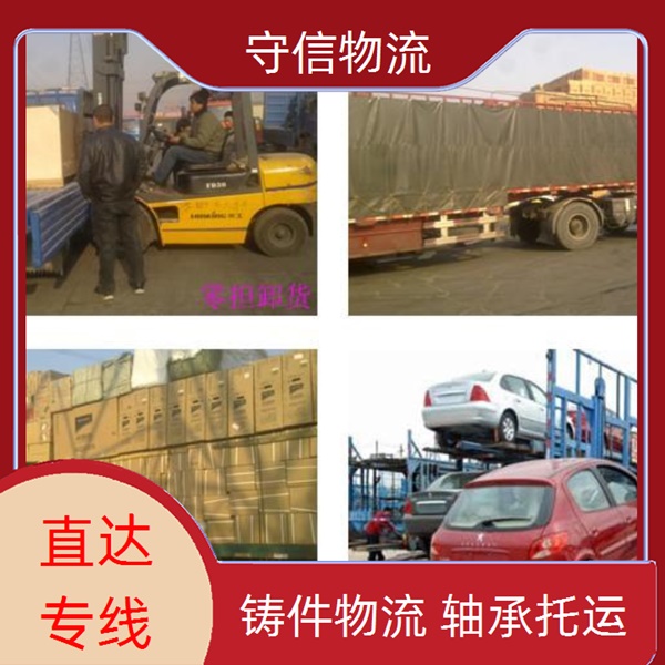 湖州到平凉华亭县物流专线公司-物流公司费用价格/省市县+整车零担