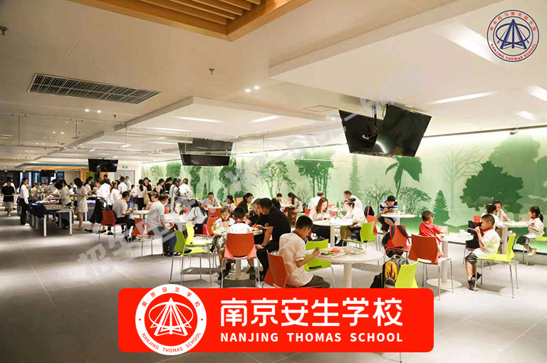 2026【值得推荐】南京六合双语初中一年学费多少钱-南京安生(托马斯)学校
