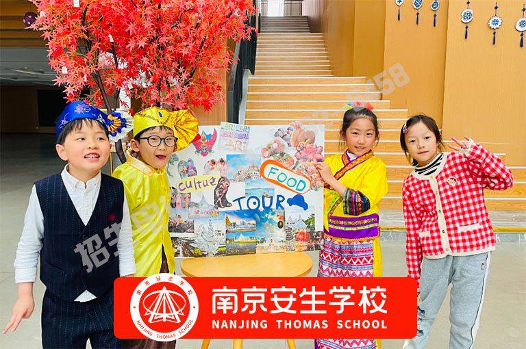 2026【家长必看】南京秦淮育儿所学费一览表-南京安生(托马斯)学校