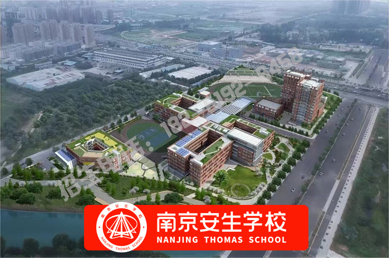 2026【私立前三】南京栖霞托所有哪些-南京安生(托马斯)学校