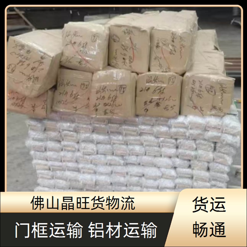 佛山到吉安泰和物流专线公司零担运输 家具门框运输2026门窗运输