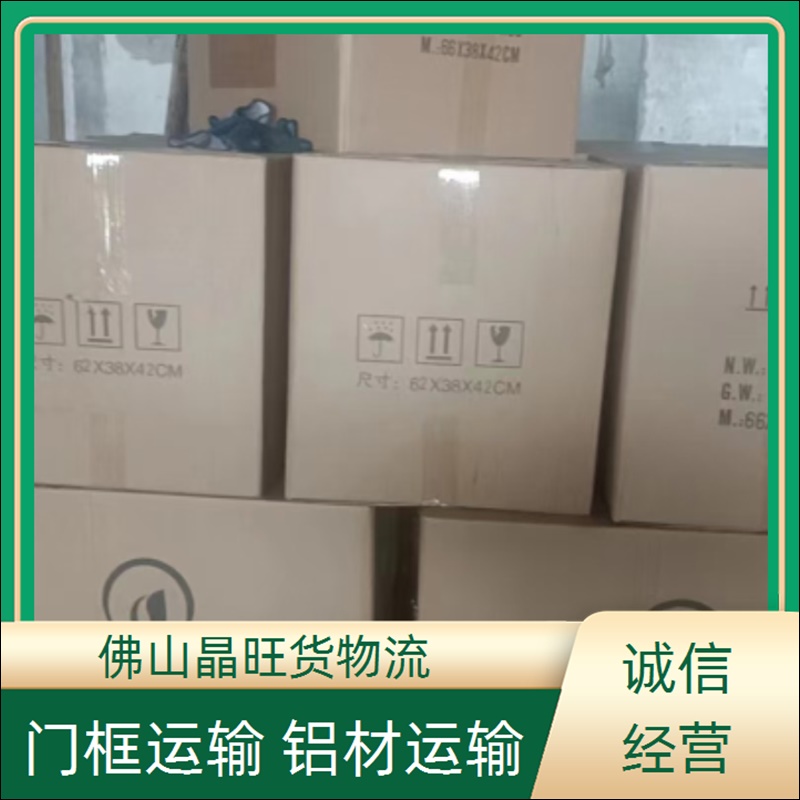 佛山兴泰到赣州会昌物流专线公司整车货运 建材玻璃运输2026门窗运输