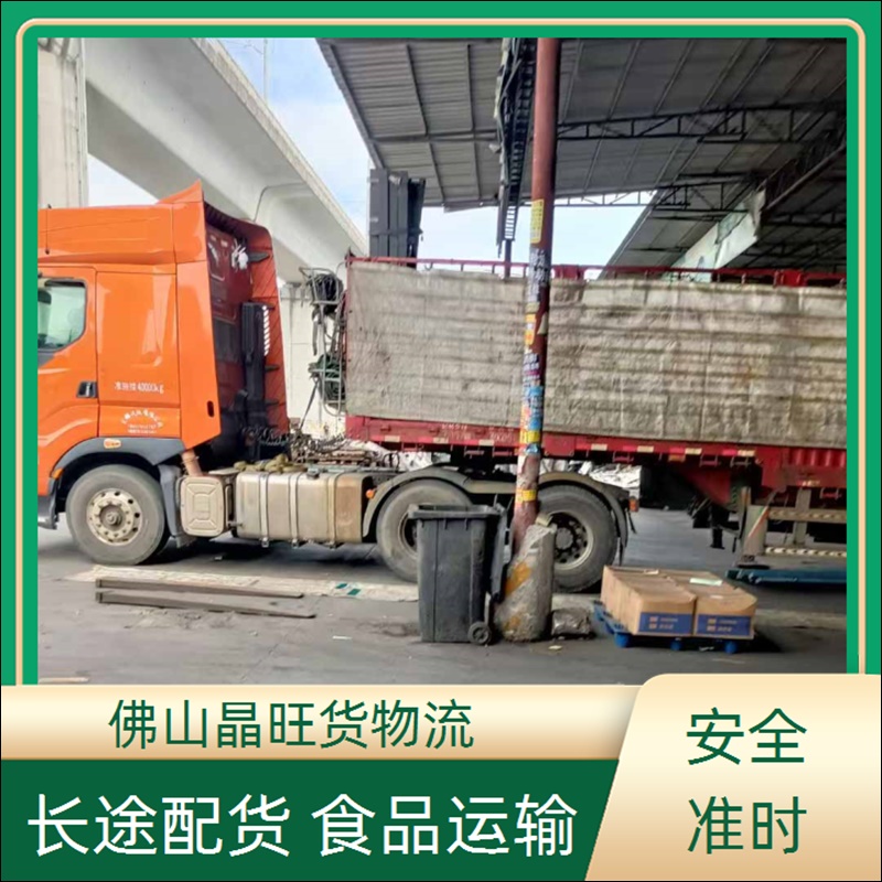 佛山兴泰直达到汕头潮阳物流专线公司整车零担 大件设备运输2026门窗运输